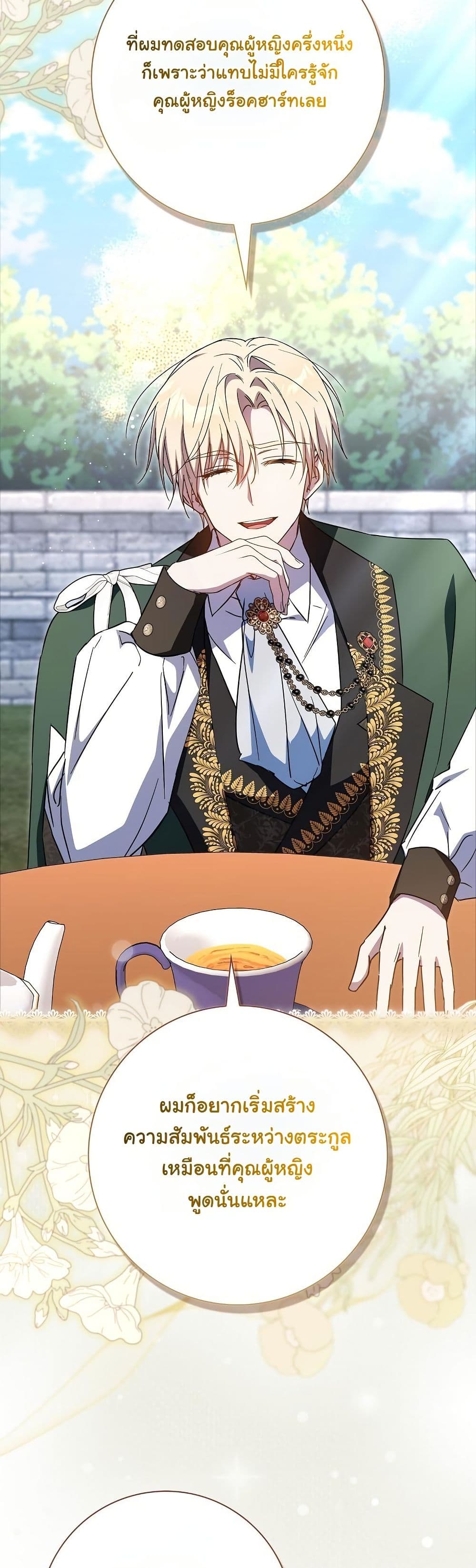 My Contract Husband Resembles the Male Protagonist page 44