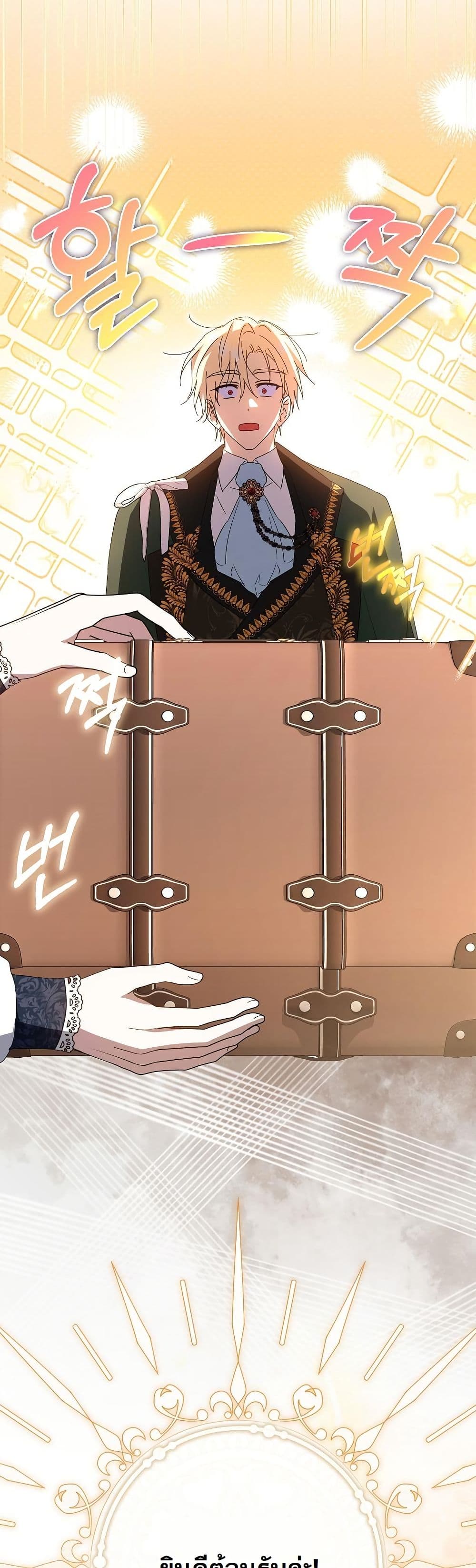 My Contract Husband Resembles the Male Protagonist page 49