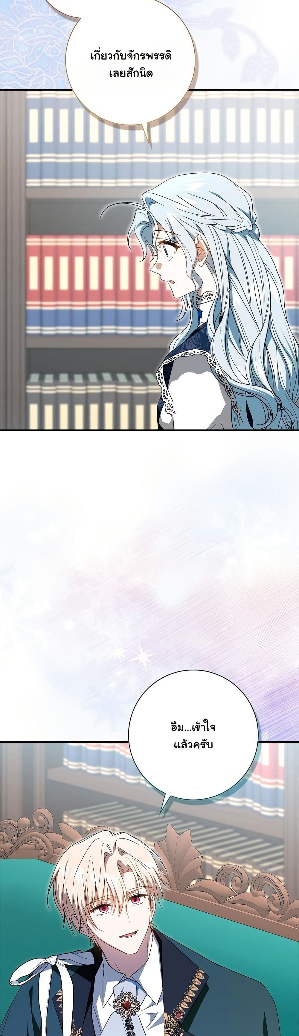 My Contract Husband Resembles the Male Protagonist page 5