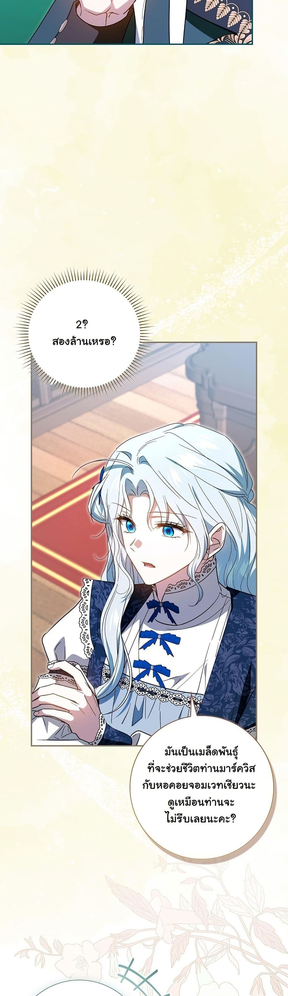 My Contract Husband Resembles the Male Protagonist page 11