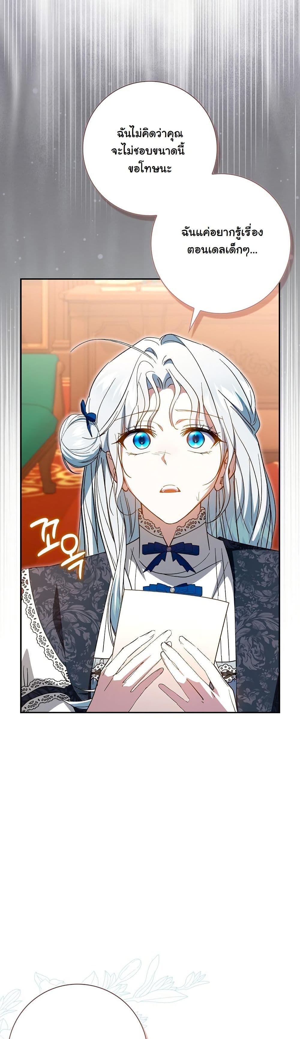 My Contract Husband Resembles the Male Protagonist page 29
