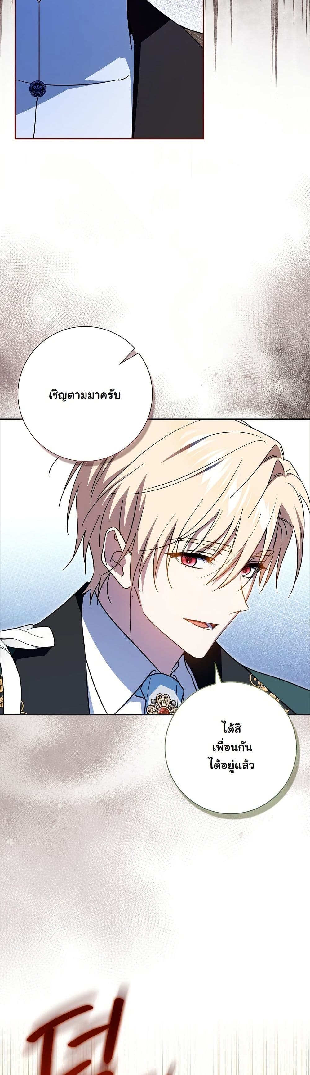 My Contract Husband Resembles the Male Protagonist page 36