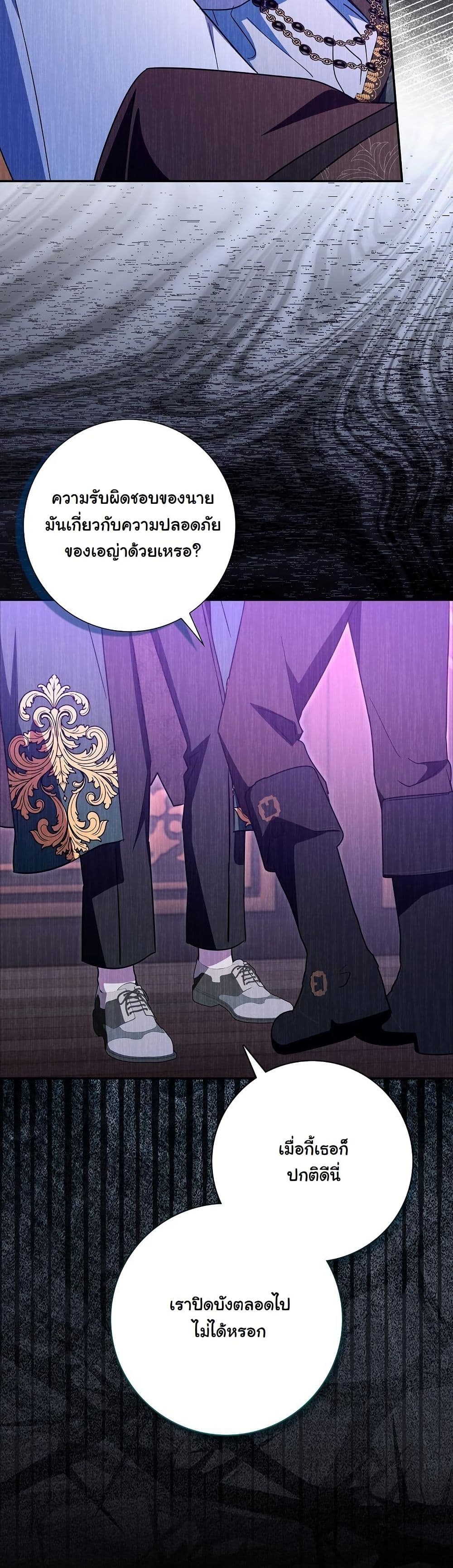 My Contract Husband Resembles the Male Protagonist page 42