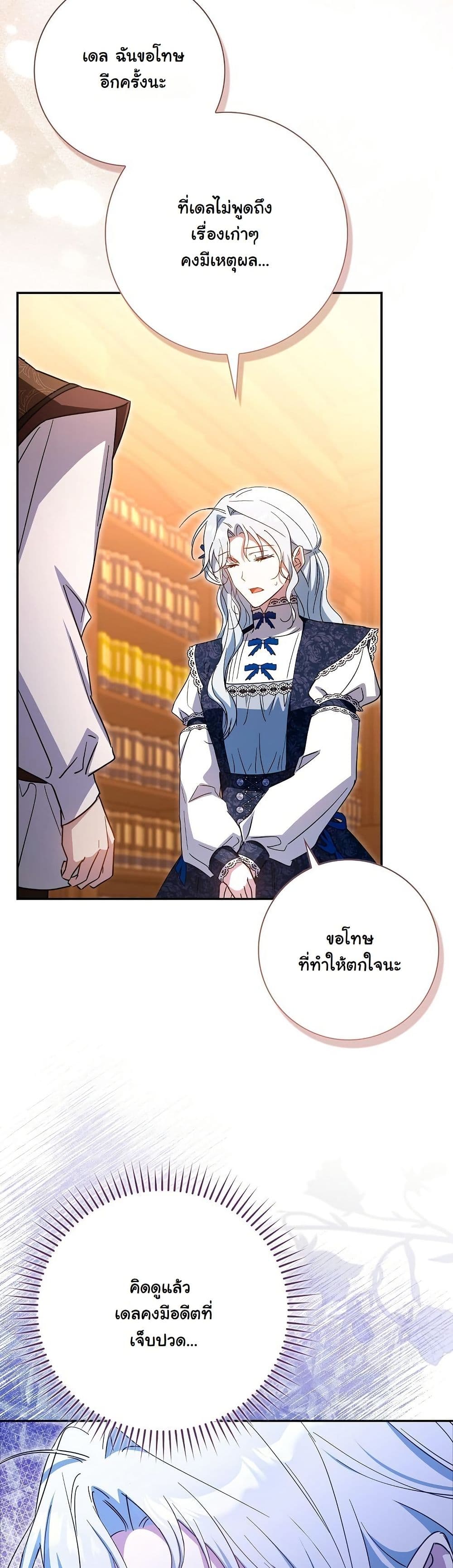 My Contract Husband Resembles the Male Protagonist page 56