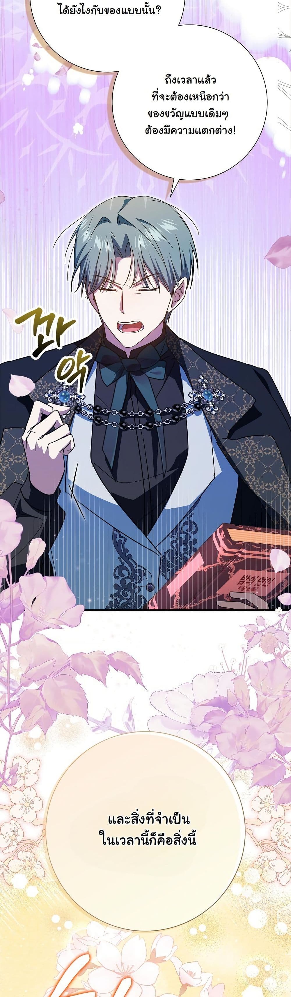 My Contract Husband Resembles the Male Protagonist page 11
