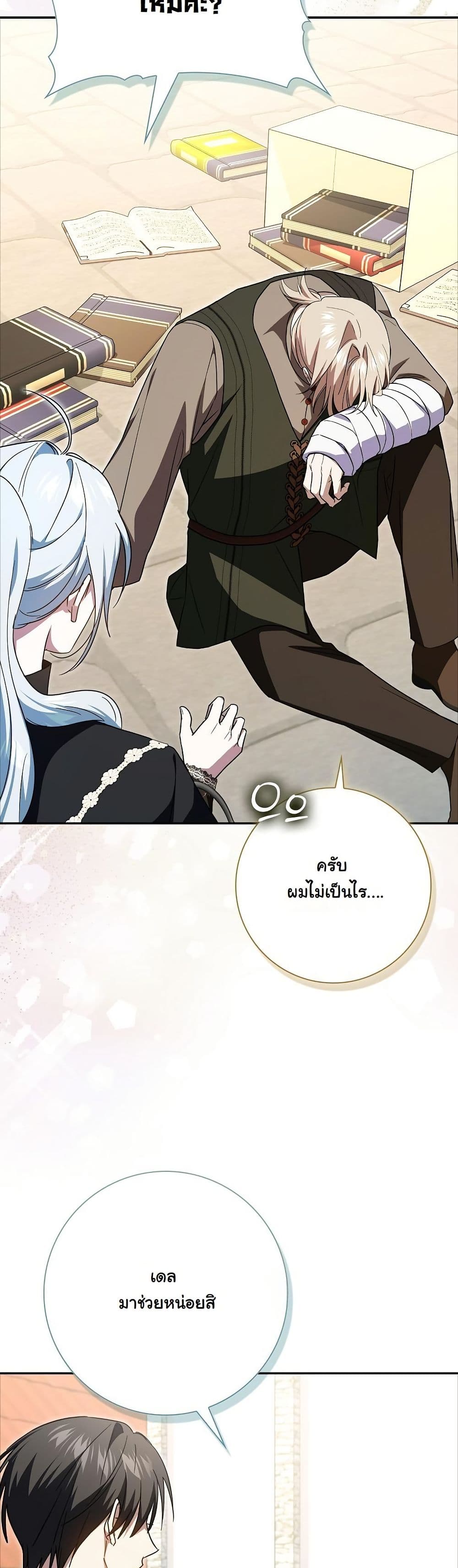 My Contract Husband Resembles the Male Protagonist page 28