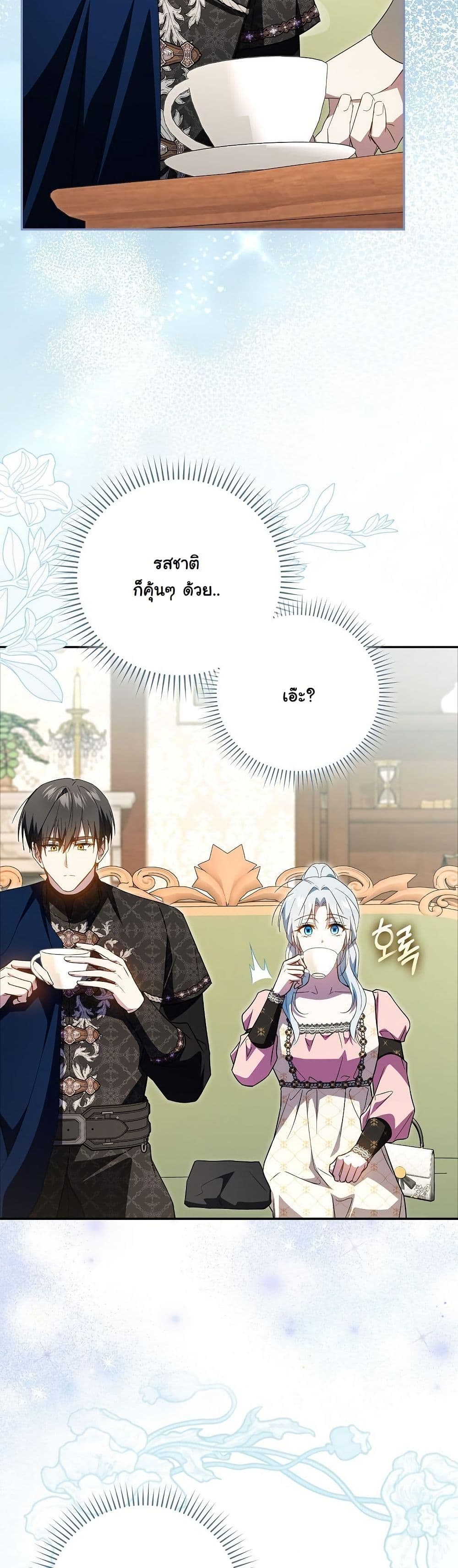 My Contract Husband Resembles the Male Protagonist page 40