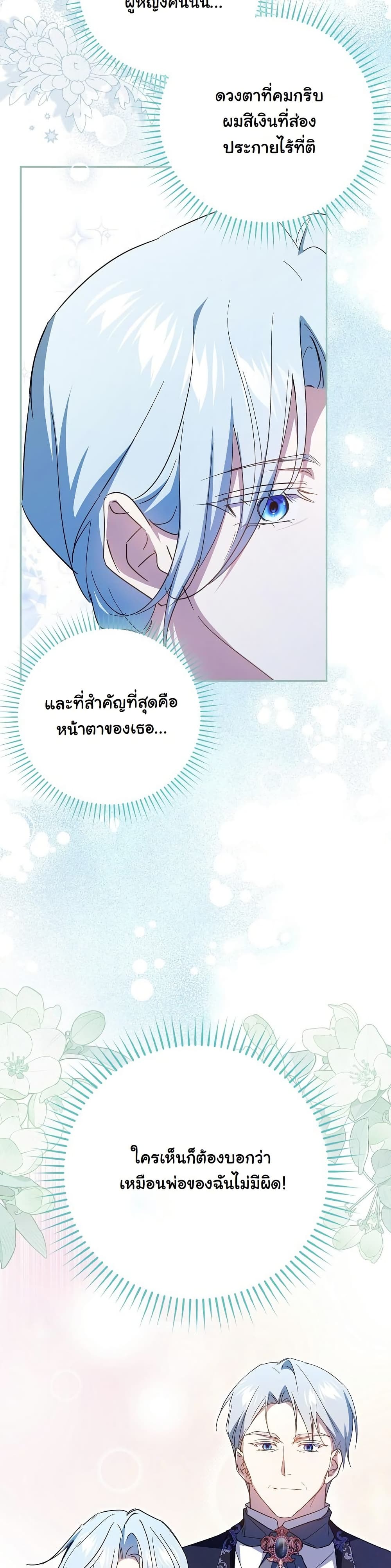 My Contract Husband Resembles the Male Protagonist page 17