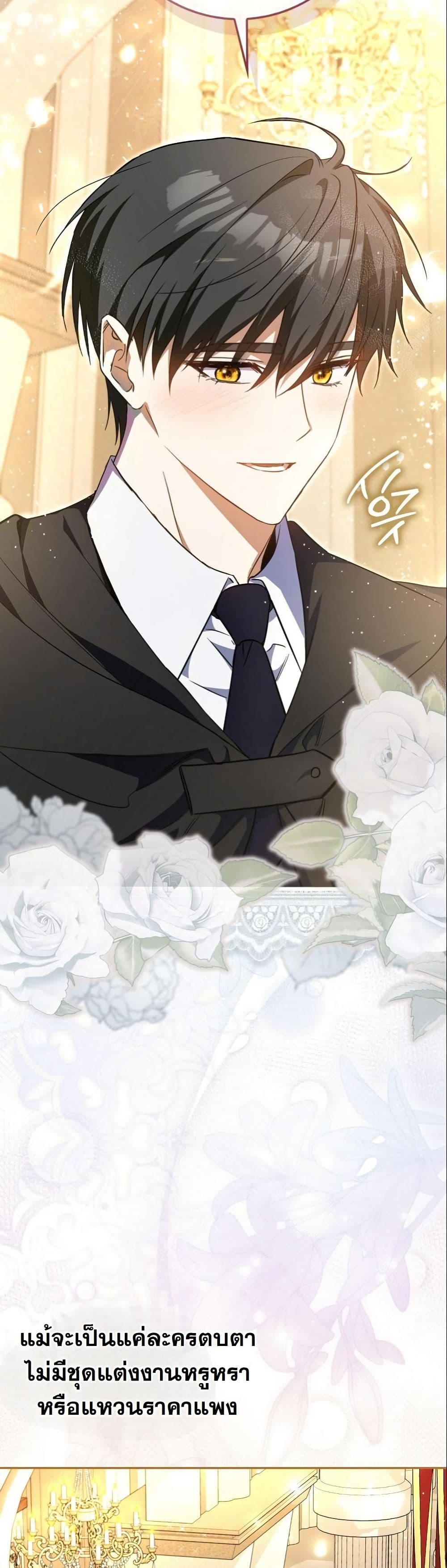 My Contract Husband Resembles the Male Protagonist page 47
