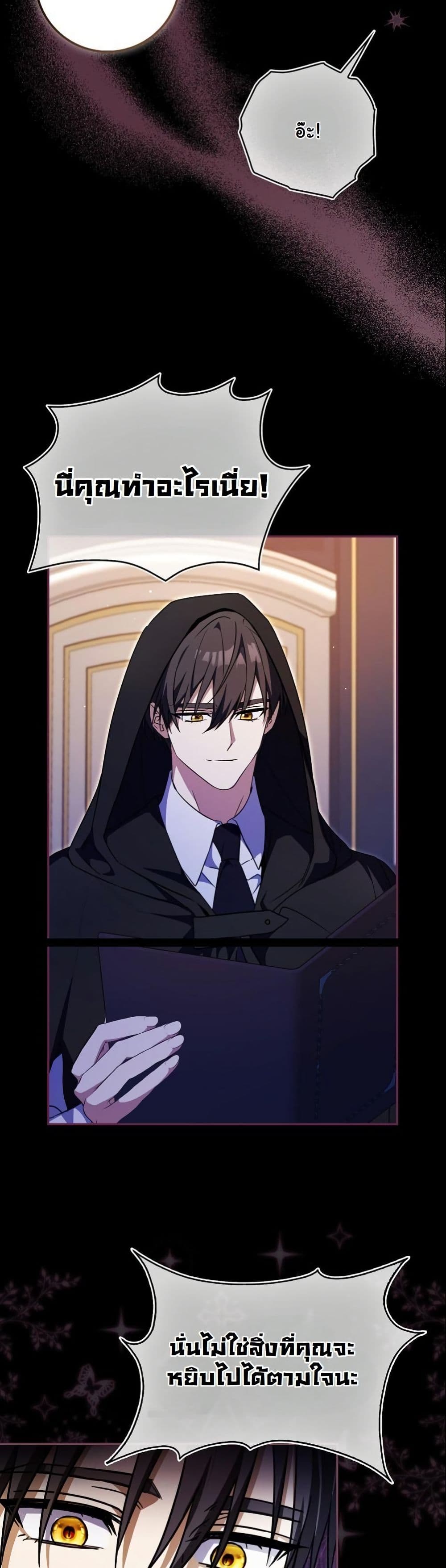 My Contract Husband Resembles the Male Protagonist page 56