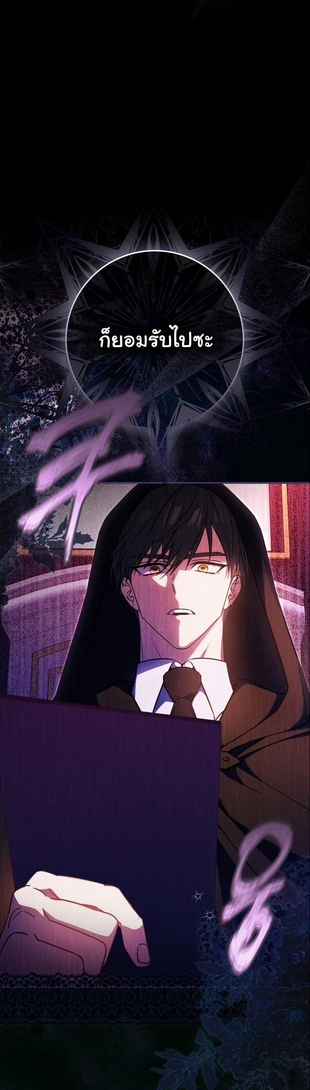 My Contract Husband Resembles the Male Protagonist page 61