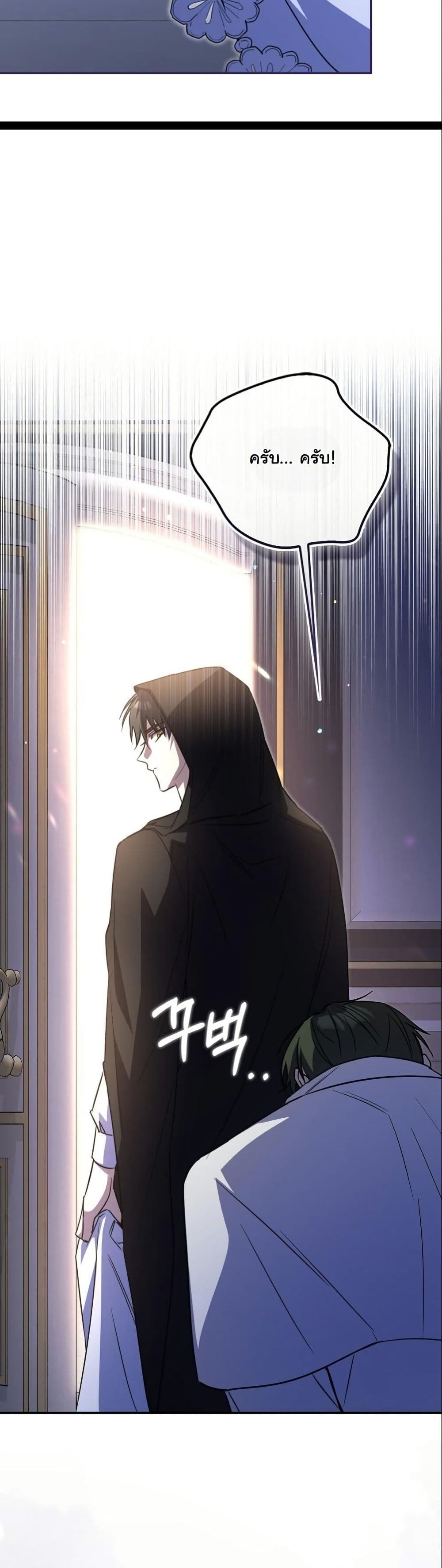 My Contract Husband Resembles the Male Protagonist page 7