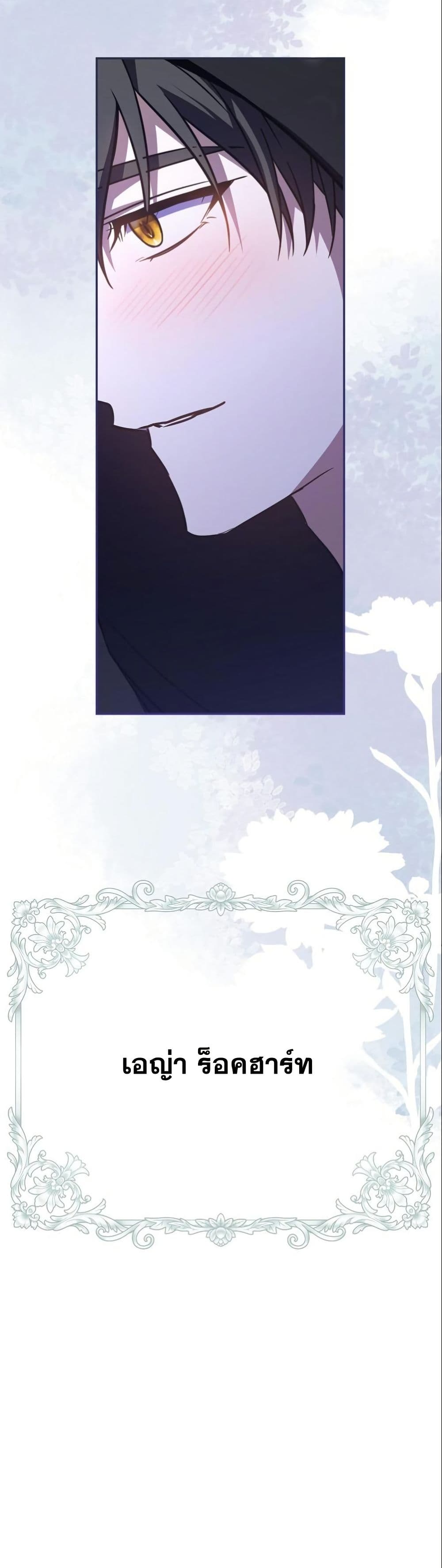 My Contract Husband Resembles the Male Protagonist page 12