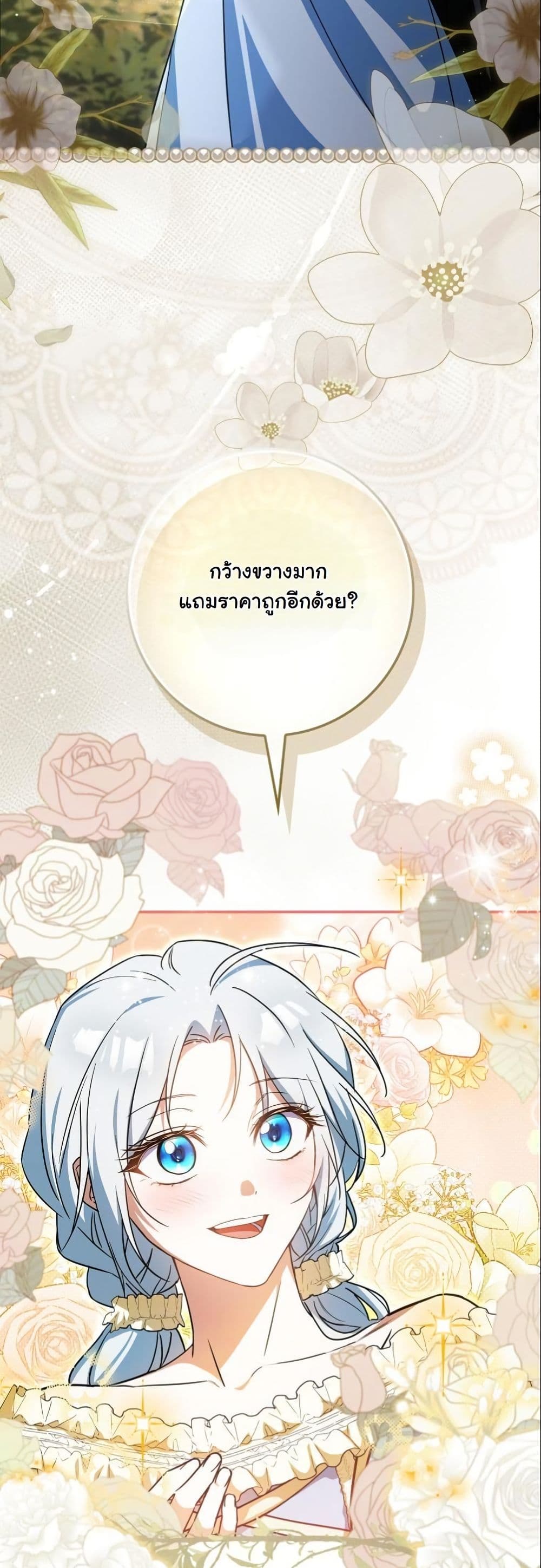 My Contract Husband Resembles the Male Protagonist page 4