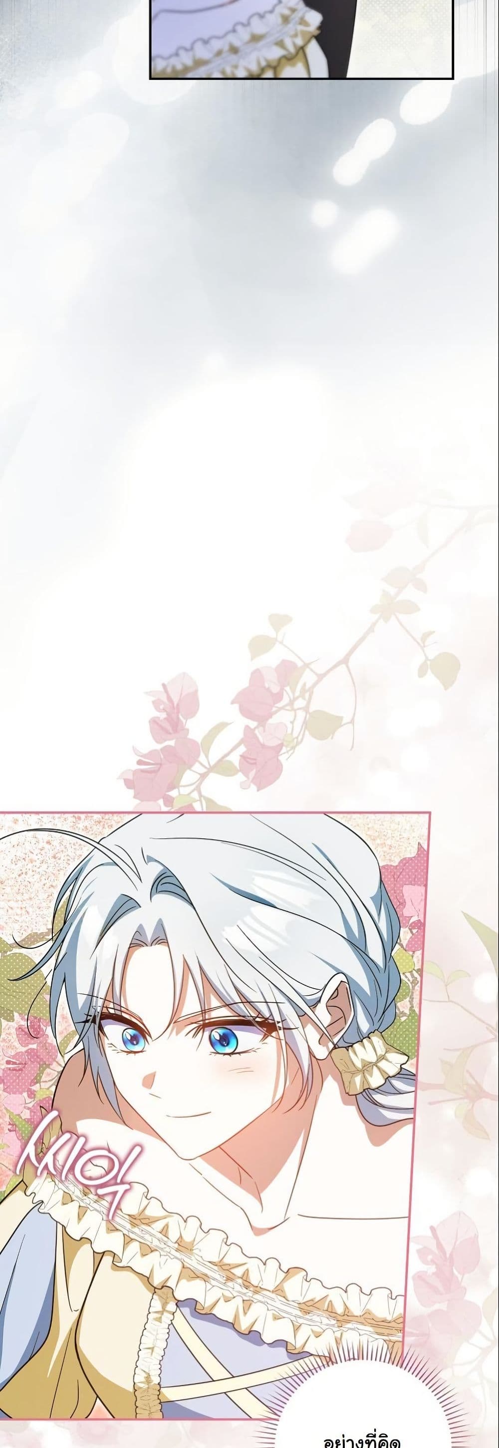 My Contract Husband Resembles the Male Protagonist page 18