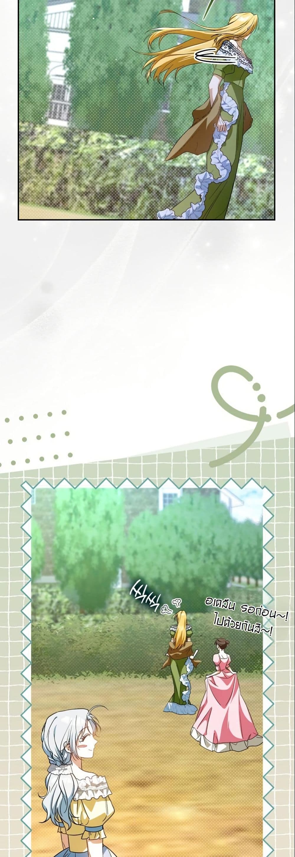 My Contract Husband Resembles the Male Protagonist page 39