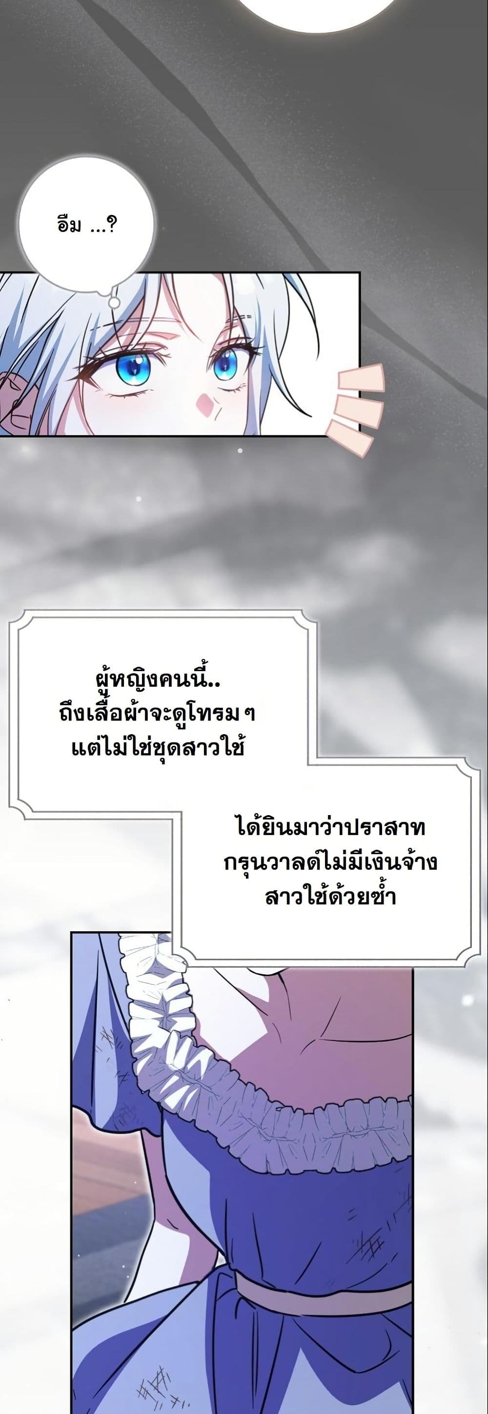 My Contract Husband Resembles the Male Protagonist page 44