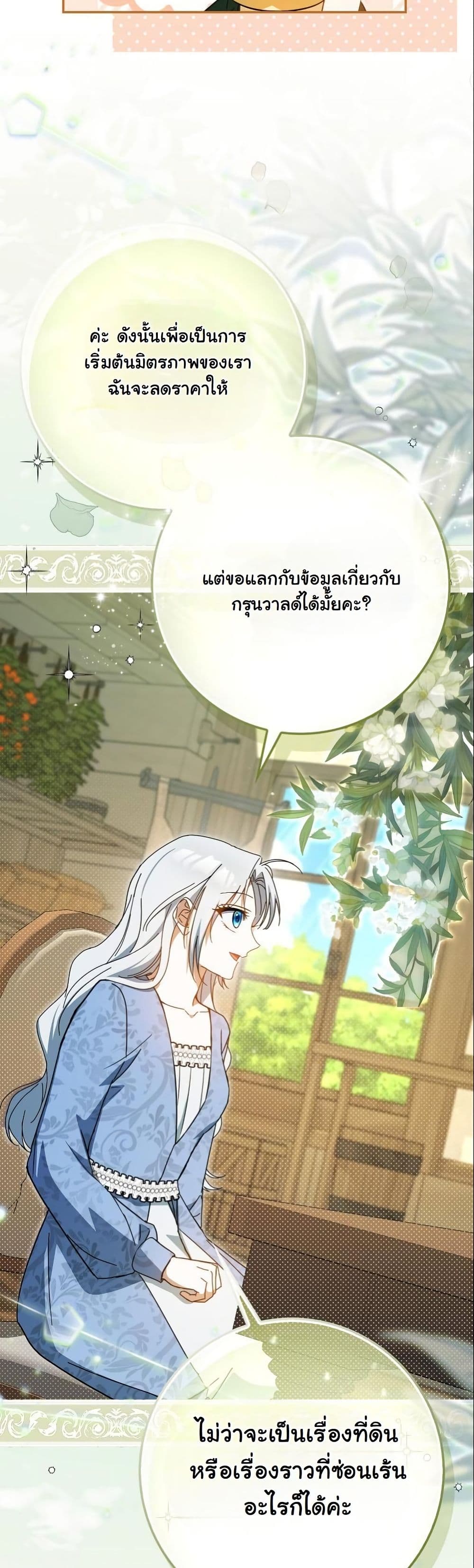 My Contract Husband Resembles the Male Protagonist page 44
