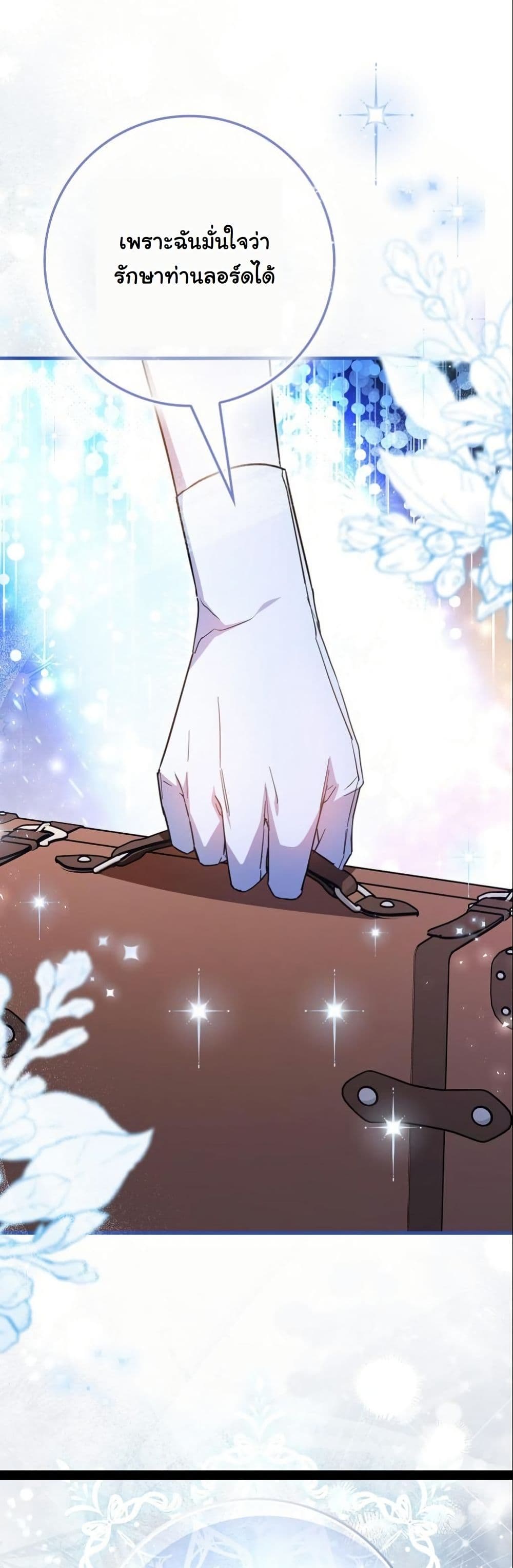 My Contract Husband Resembles the Male Protagonist page 21