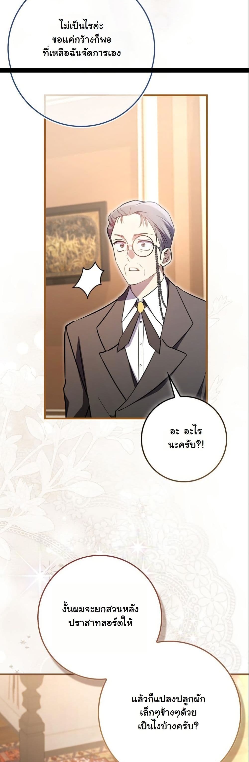 My Contract Husband Resembles the Male Protagonist page 55