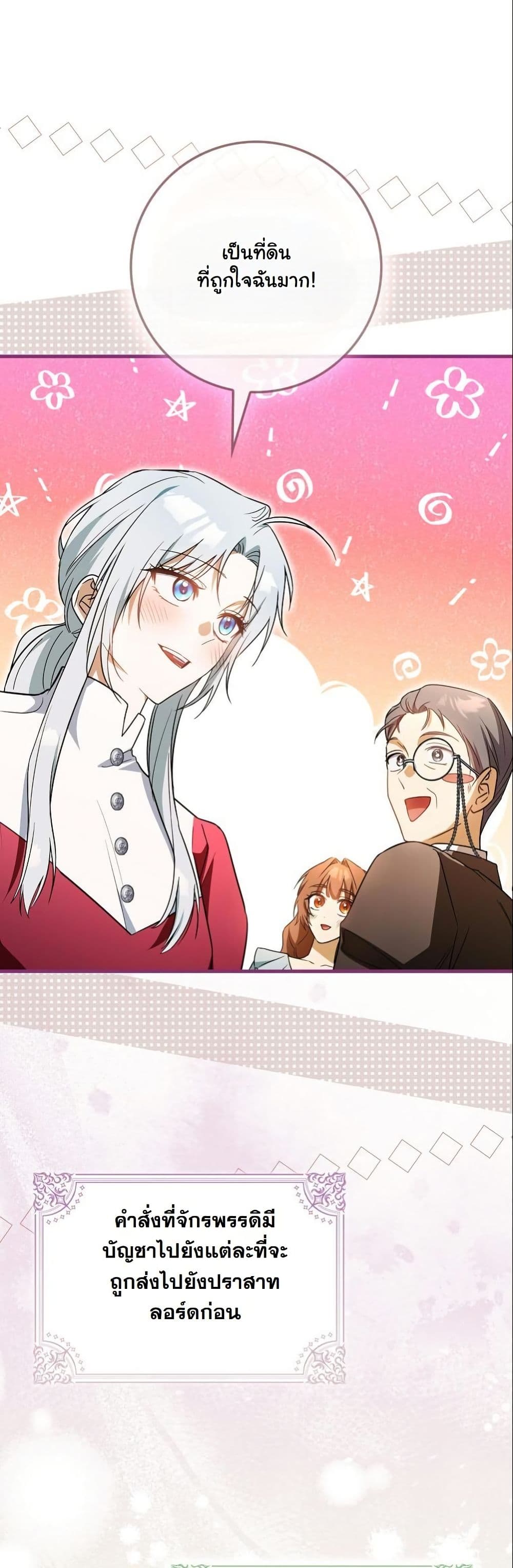 My Contract Husband Resembles the Male Protagonist page 58