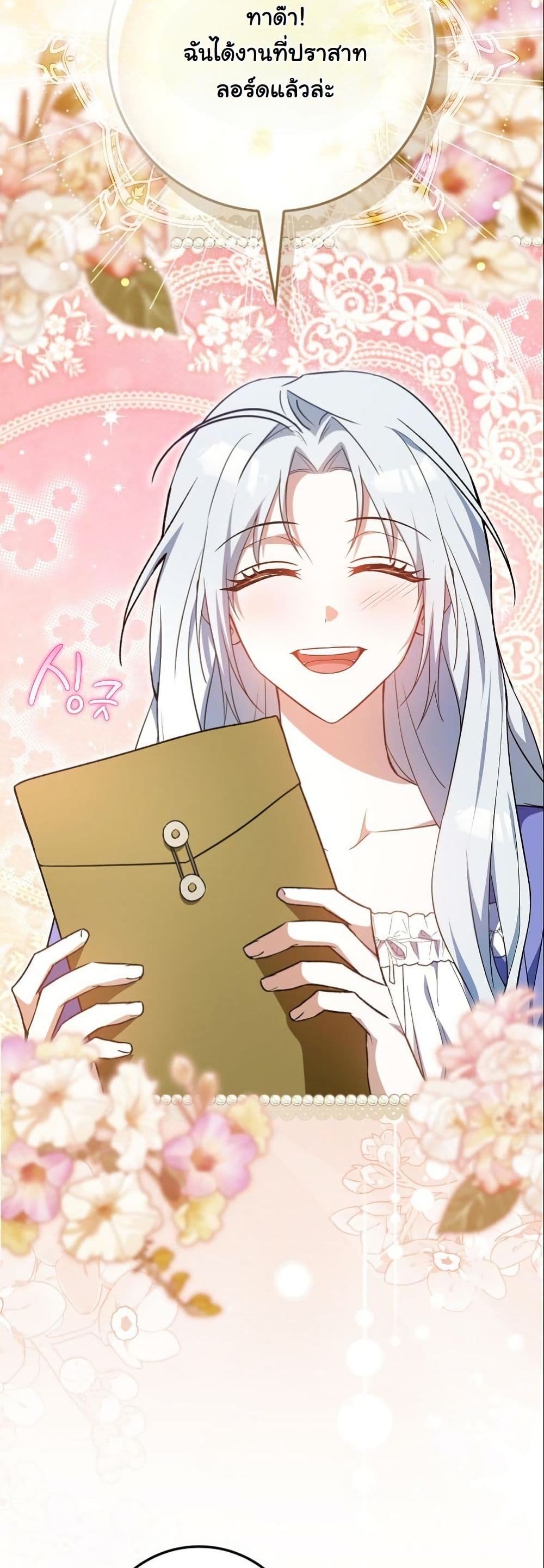 My Contract Husband Resembles the Male Protagonist page 4