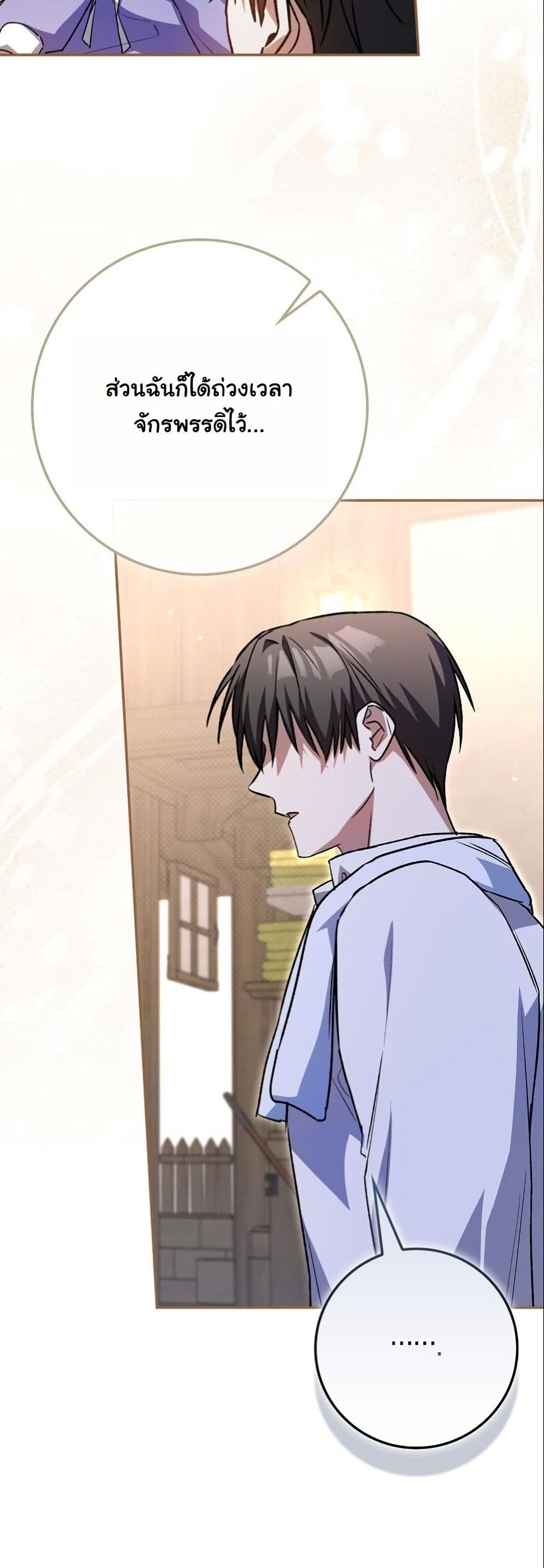 My Contract Husband Resembles the Male Protagonist page 22