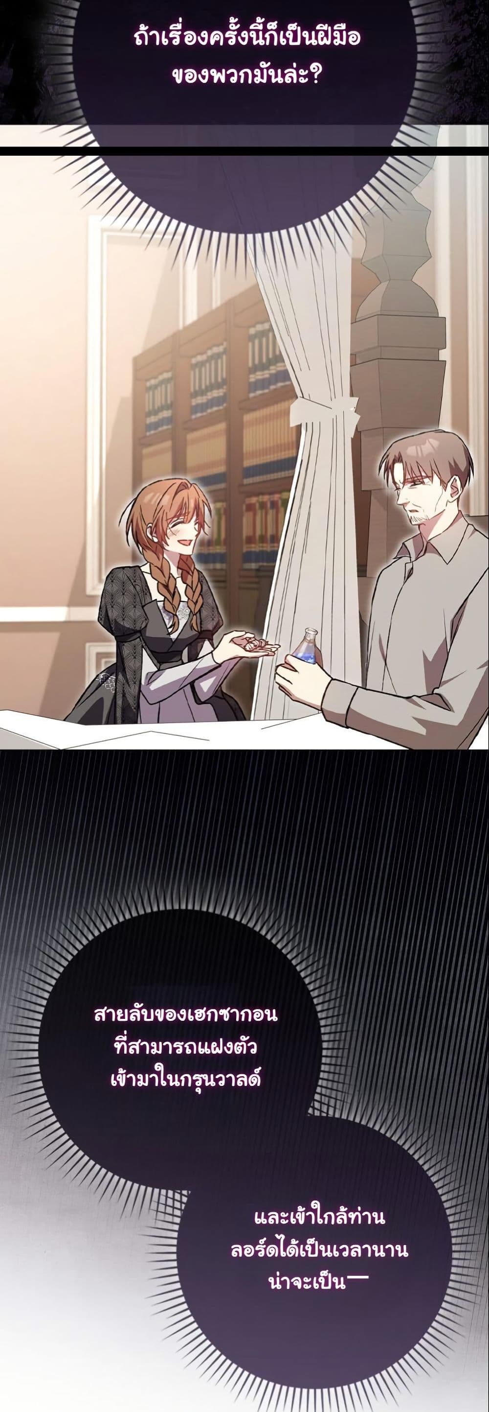 My Contract Husband Resembles the Male Protagonist page 33