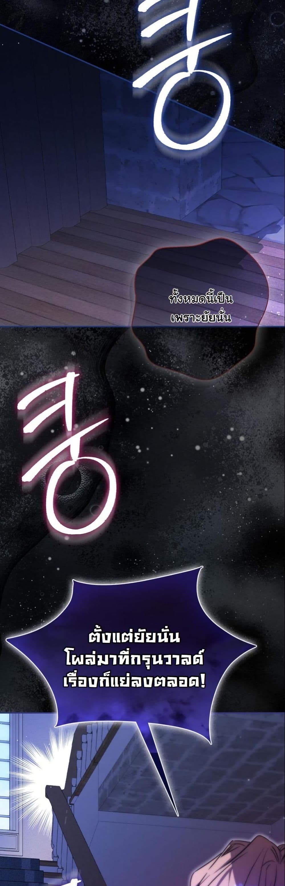 My Contract Husband Resembles the Male Protagonist page 13