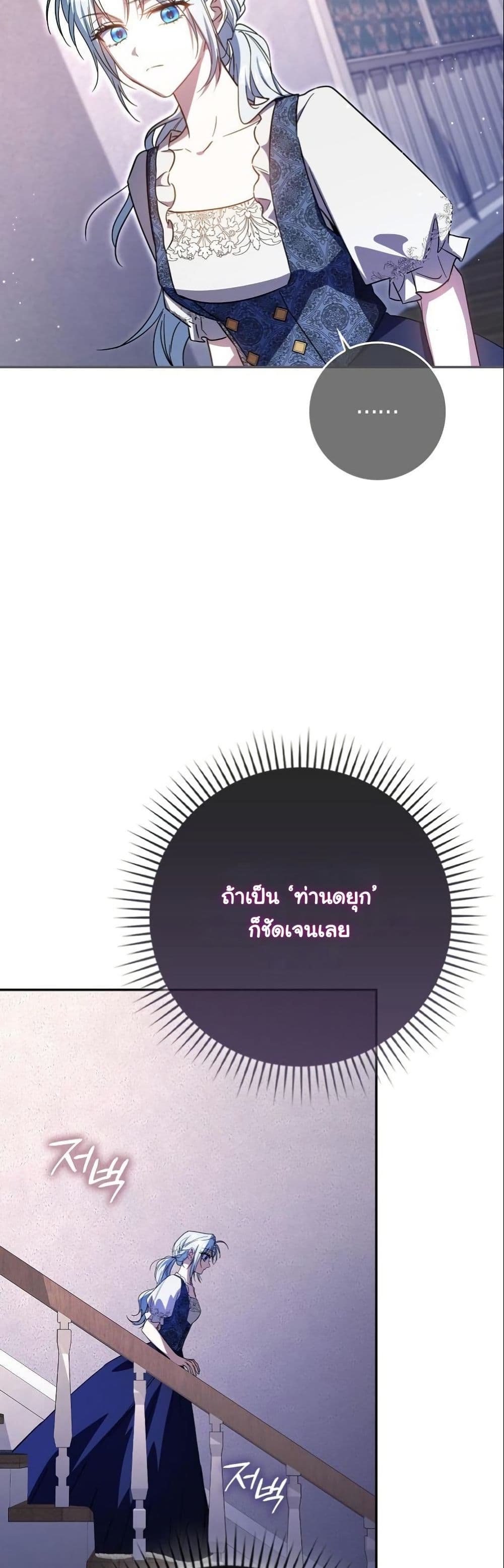 My Contract Husband Resembles the Male Protagonist page 15
