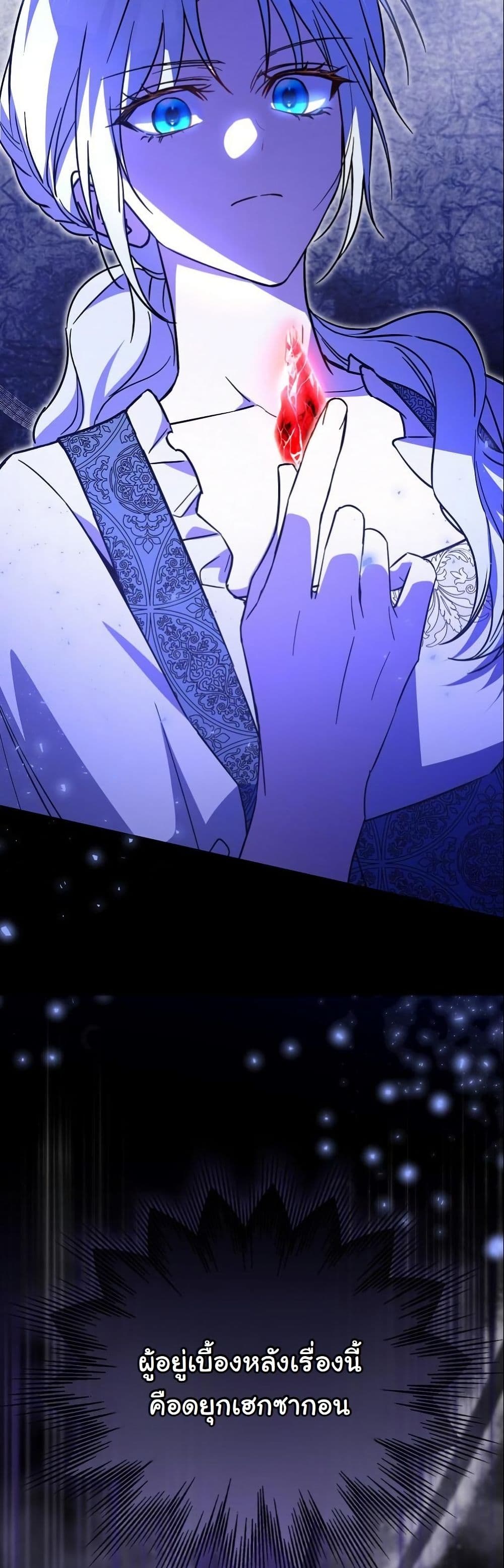 My Contract Husband Resembles the Male Protagonist page 18