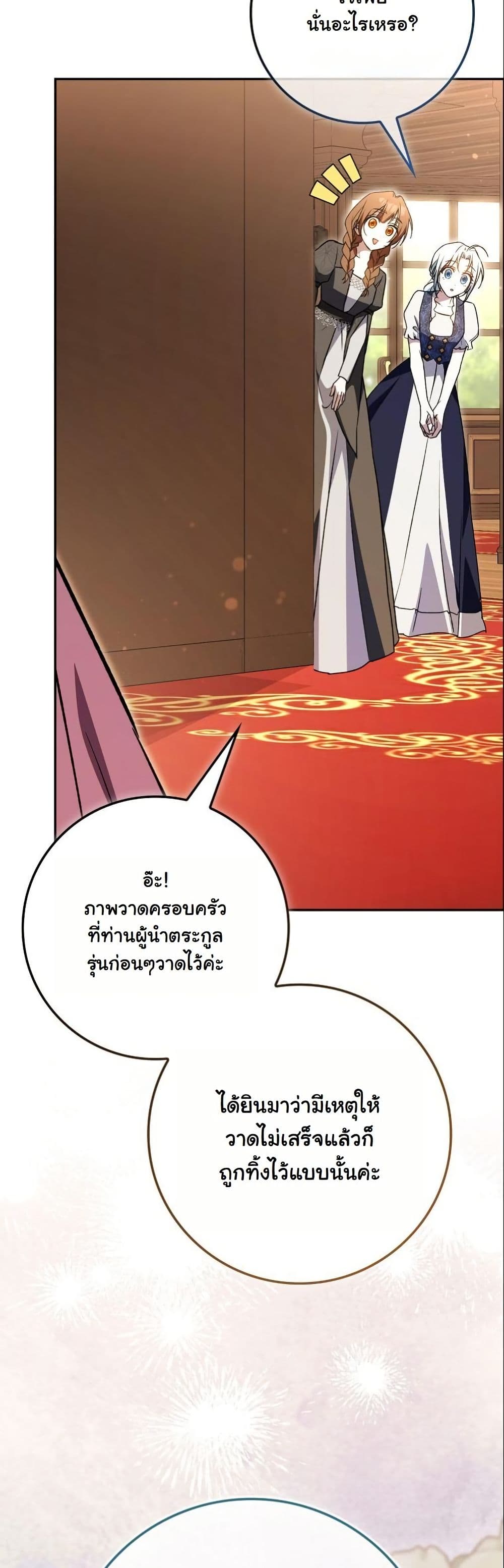 My Contract Husband Resembles the Male Protagonist page 43