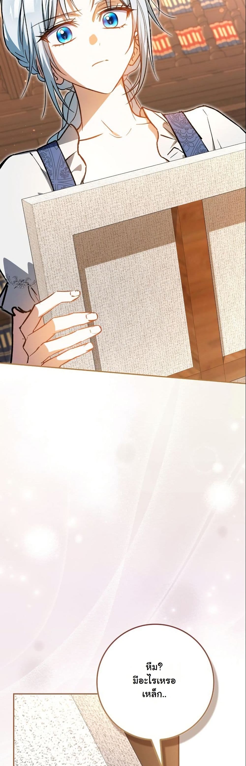 My Contract Husband Resembles the Male Protagonist page 46