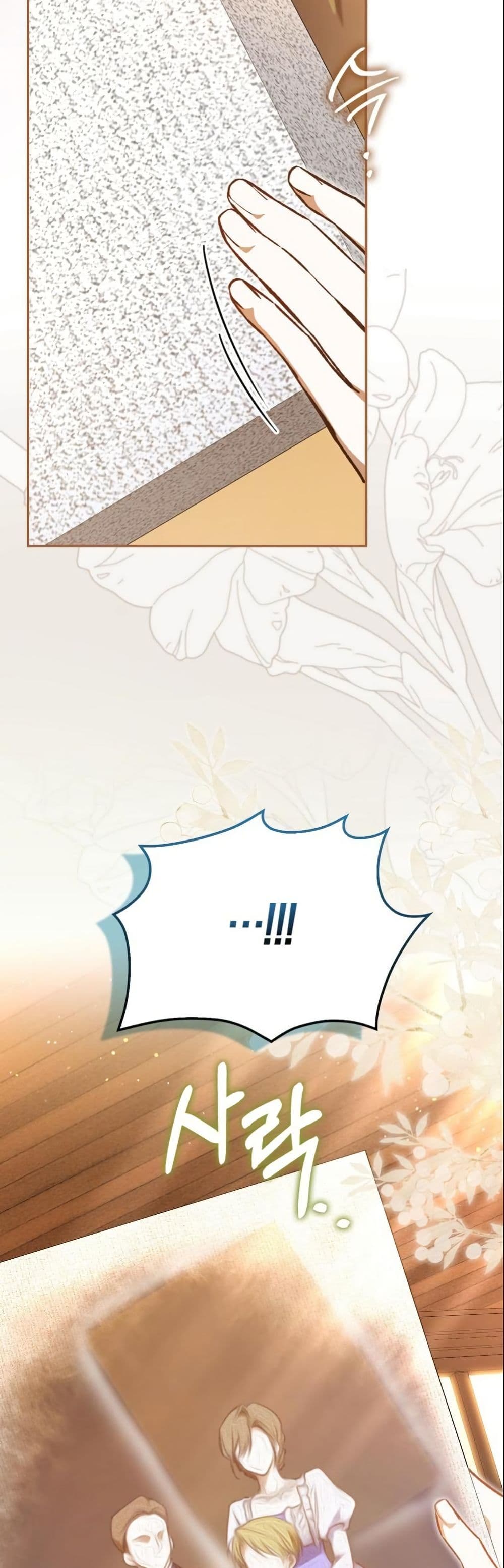 My Contract Husband Resembles the Male Protagonist page 47