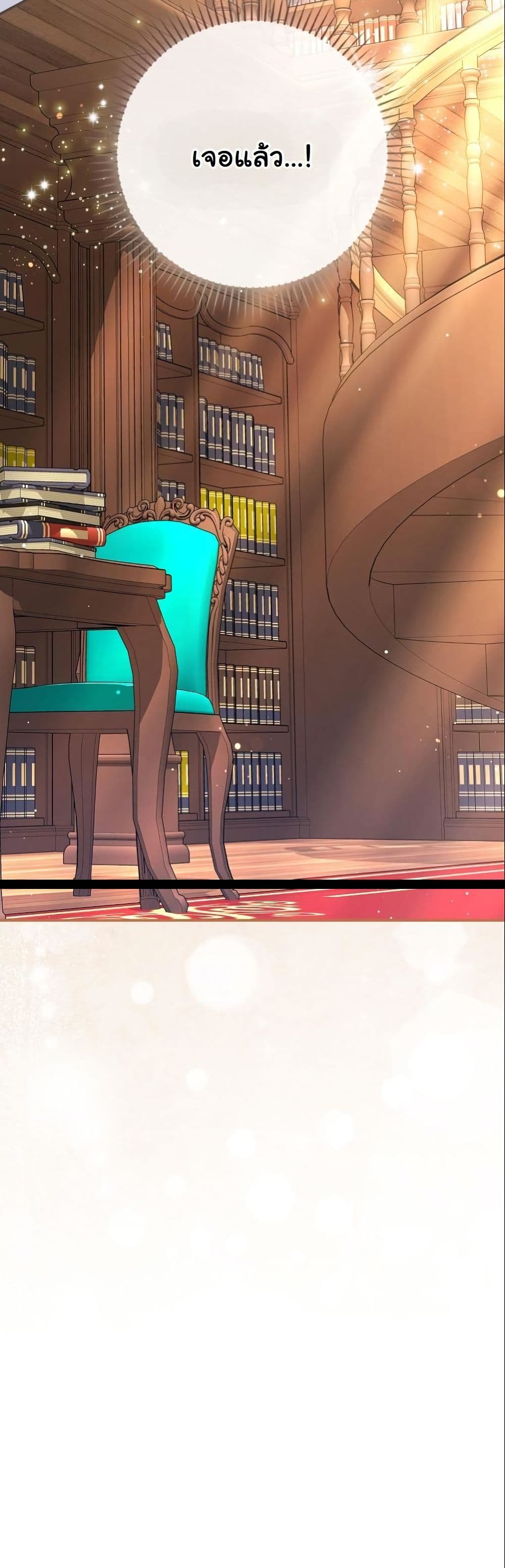 My Contract Husband Resembles the Male Protagonist page 49
