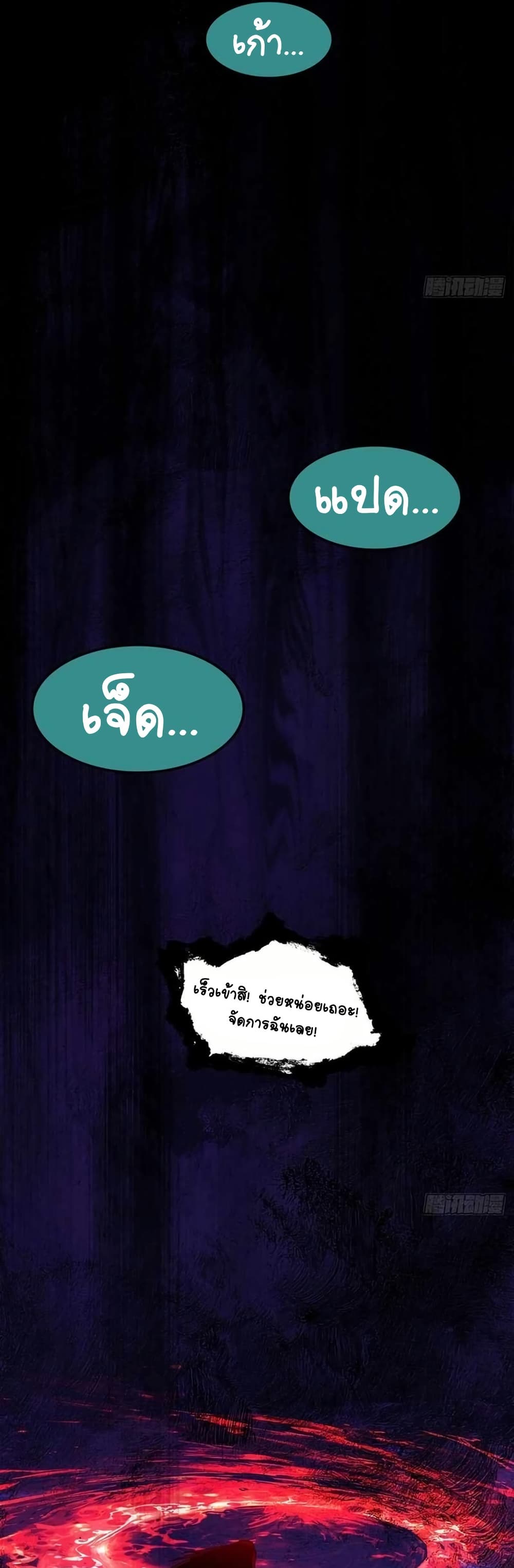 My Cultivation Has No Limit page 51