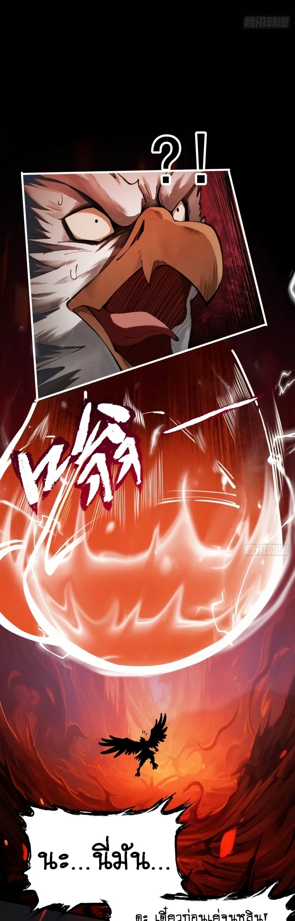 My Cultivation Has No Limit page 11