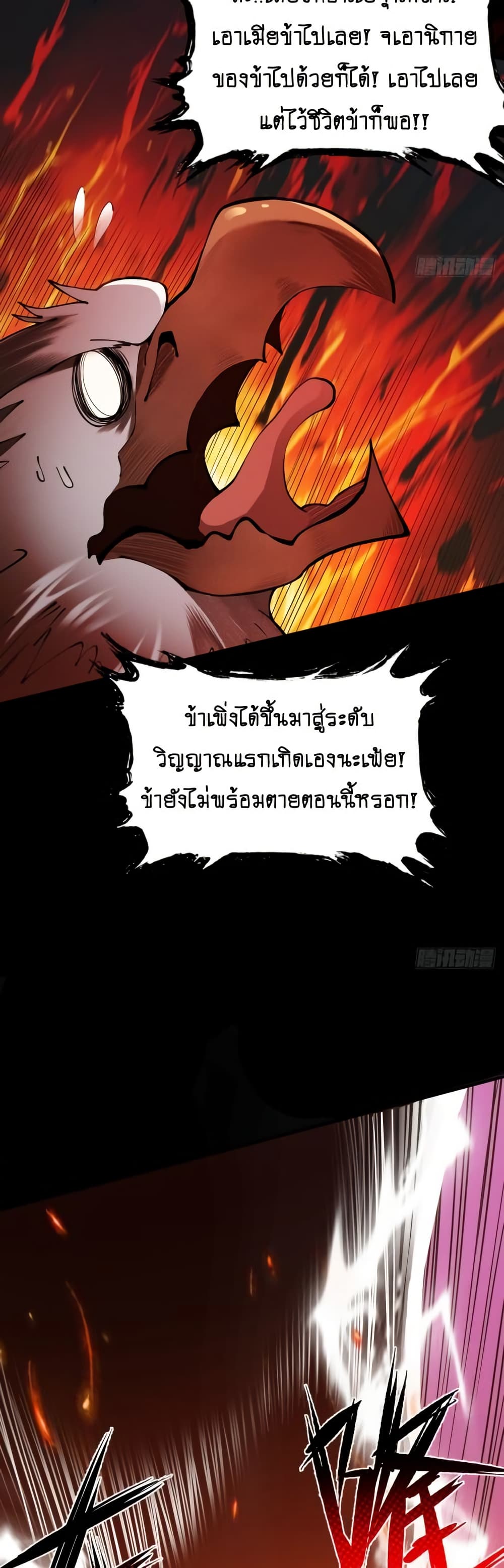 My Cultivation Has No Limit page 12