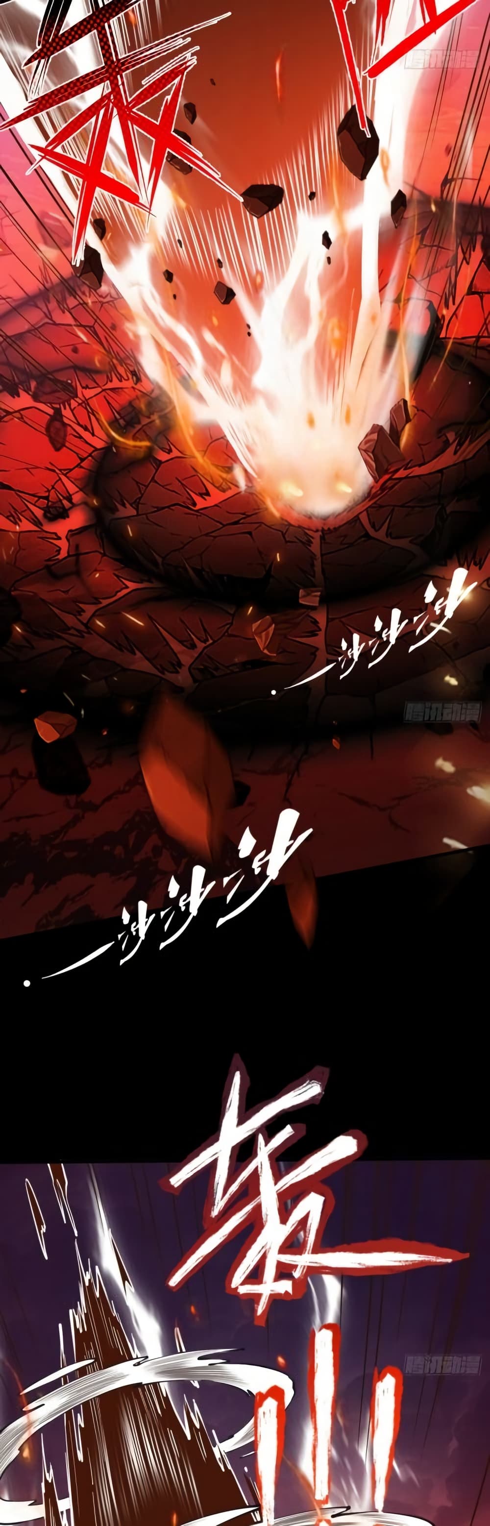 My Cultivation Has No Limit page 13