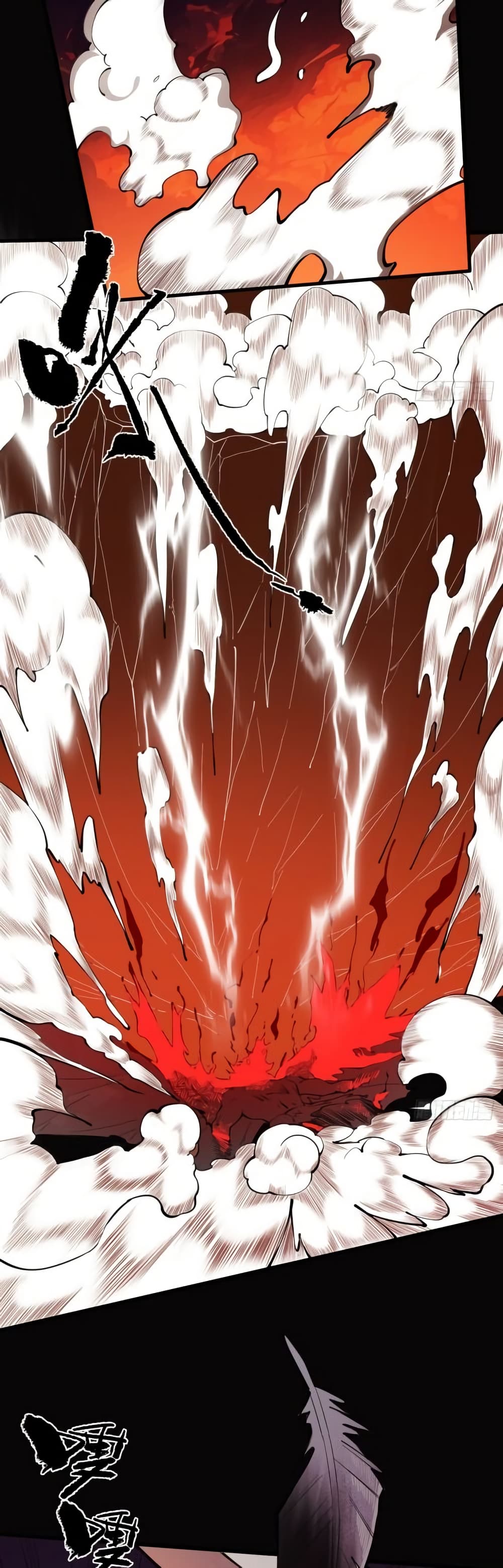 My Cultivation Has No Limit page 15