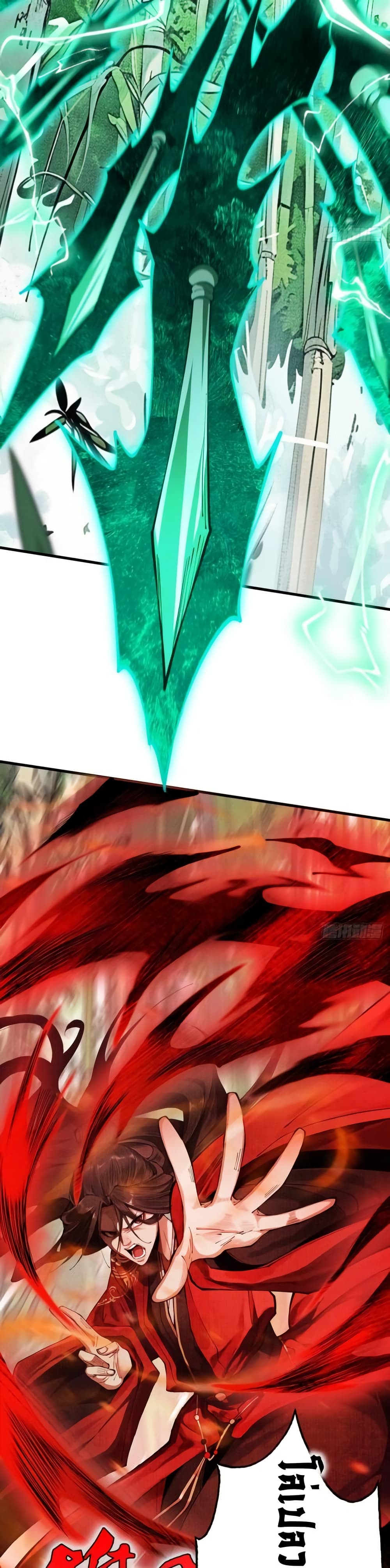 My Cultivation Has No Limit page 12