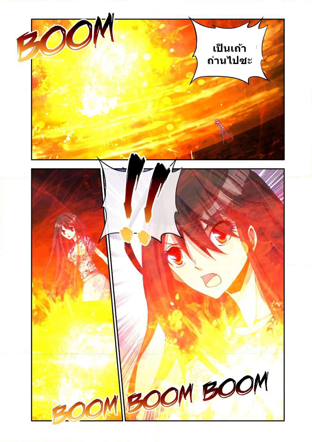 My Cultivator Girlfriend page 11