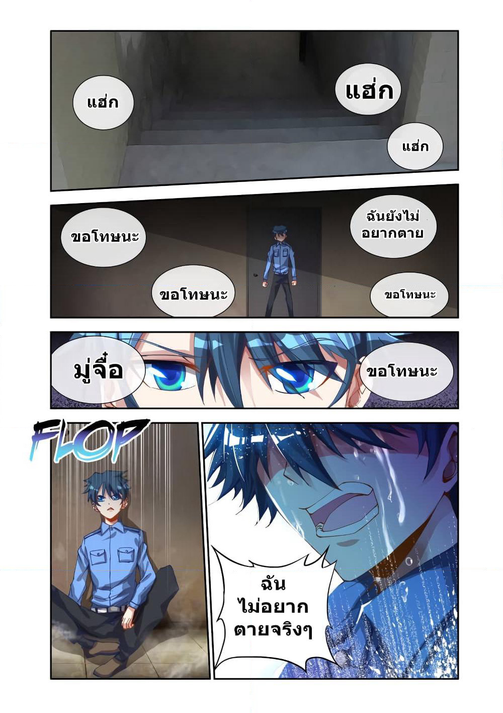 My Cultivator Girlfriend page 10