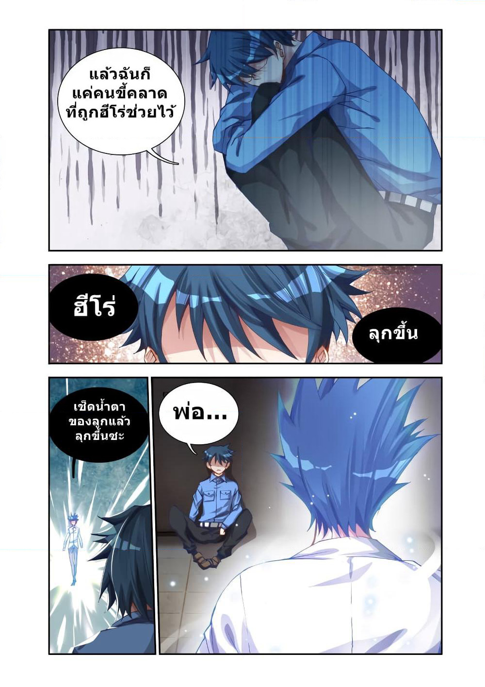 My Cultivator Girlfriend page 12