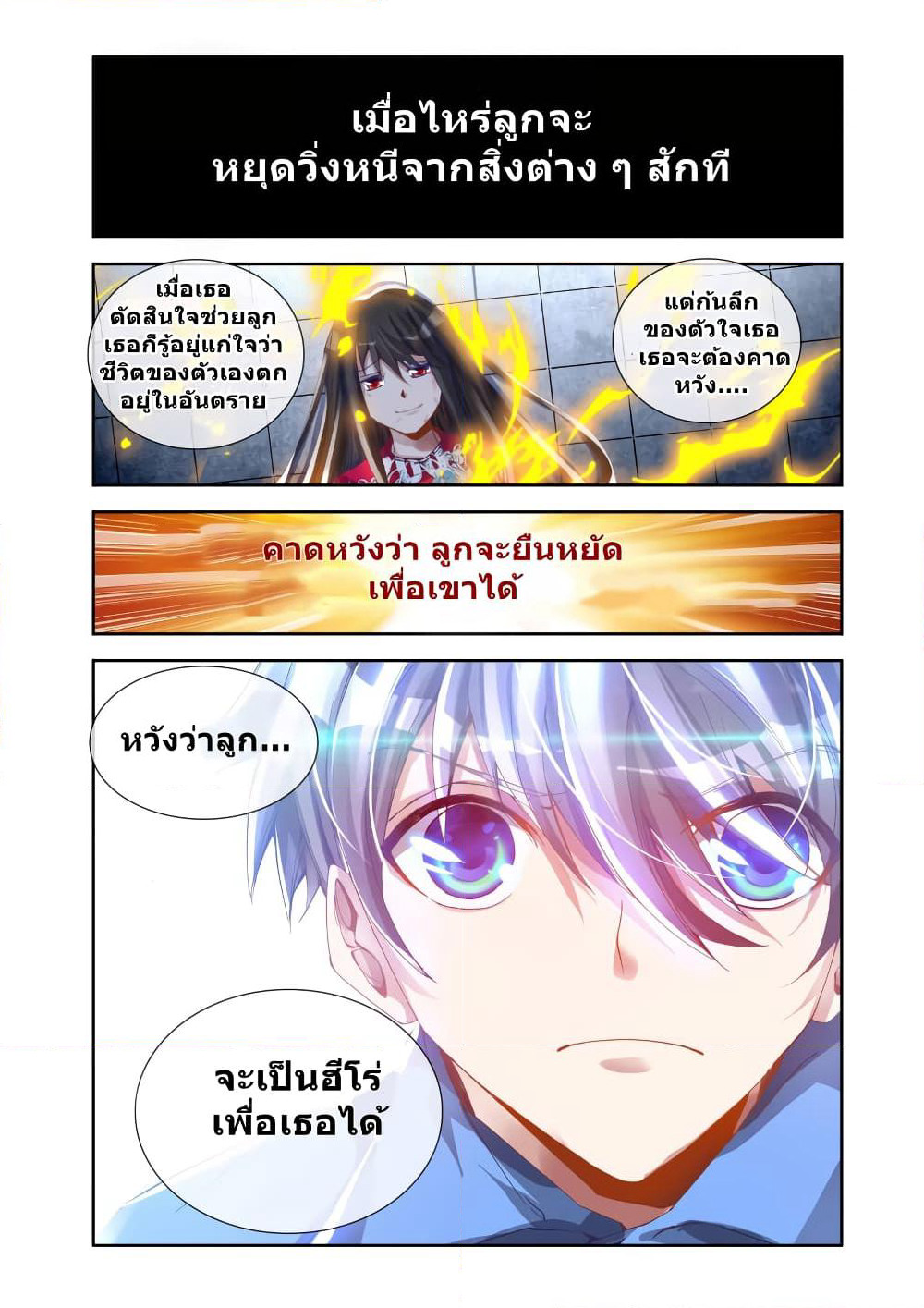 My Cultivator Girlfriend page 13