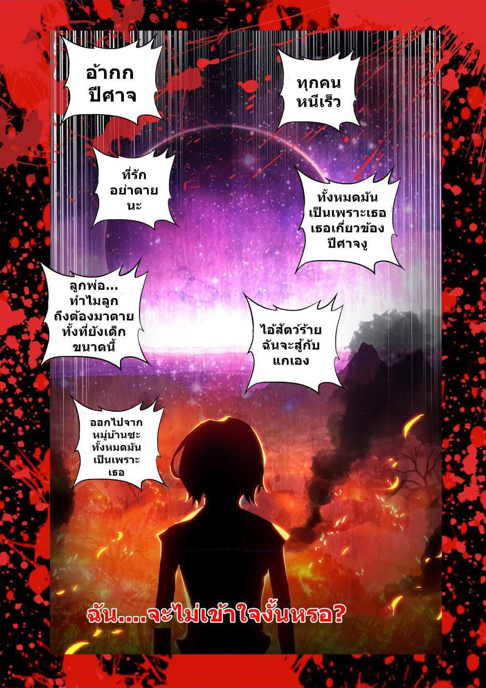 My Cultivator Girlfriend page 4