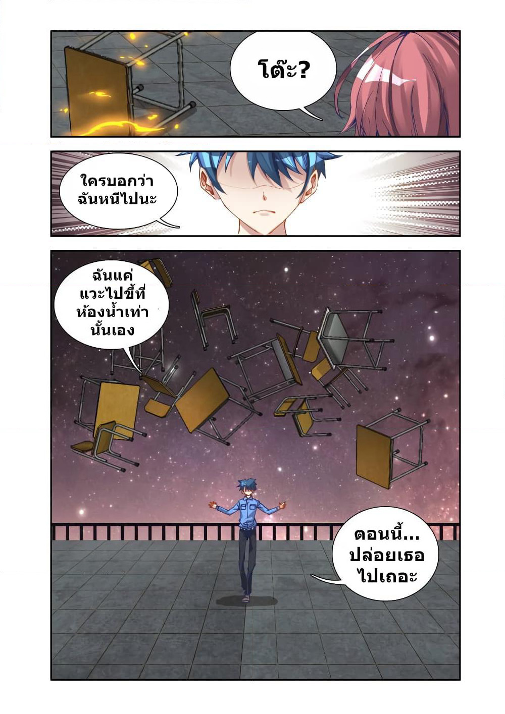 My Cultivator Girlfriend page 6