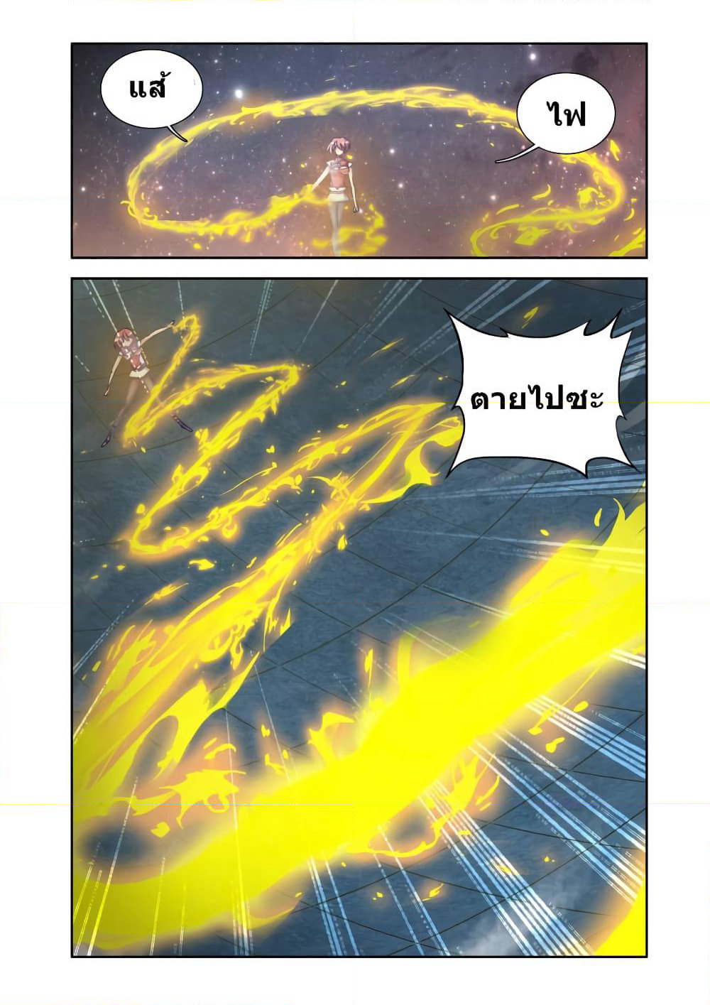 My Cultivator Girlfriend page 9