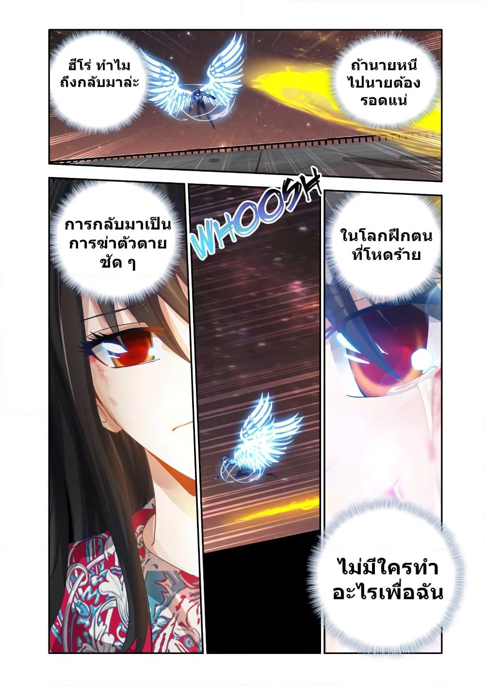 My Cultivator Girlfriend page 12