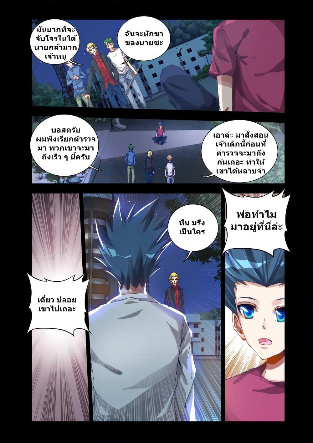 My Cultivator Girlfriend page 9